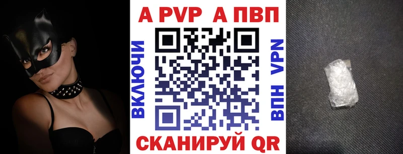 APVP крисы CK  Уяр 