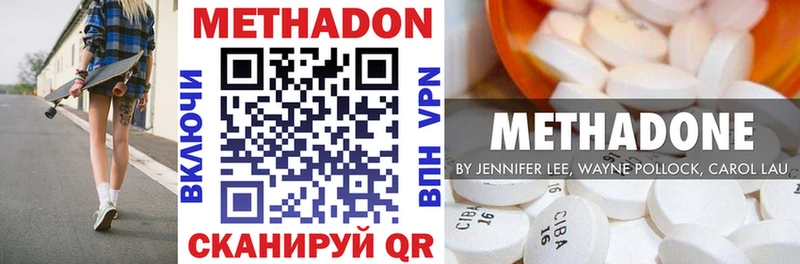 МЕТАДОН белоснежный  где можно купить наркотик  Уяр 